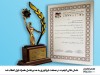 نشان عالی کیفیت در صنعت اپراتوری به مدیرعامل همراه اول اعطاء شد